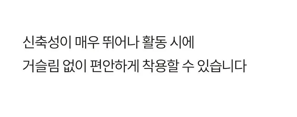 [류혜영 PICK] 마른파이브 히트터치 여성 상의 2종 택1 상세페이지 44